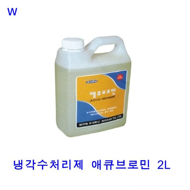 냉각수처리제 애큐브로민 2L