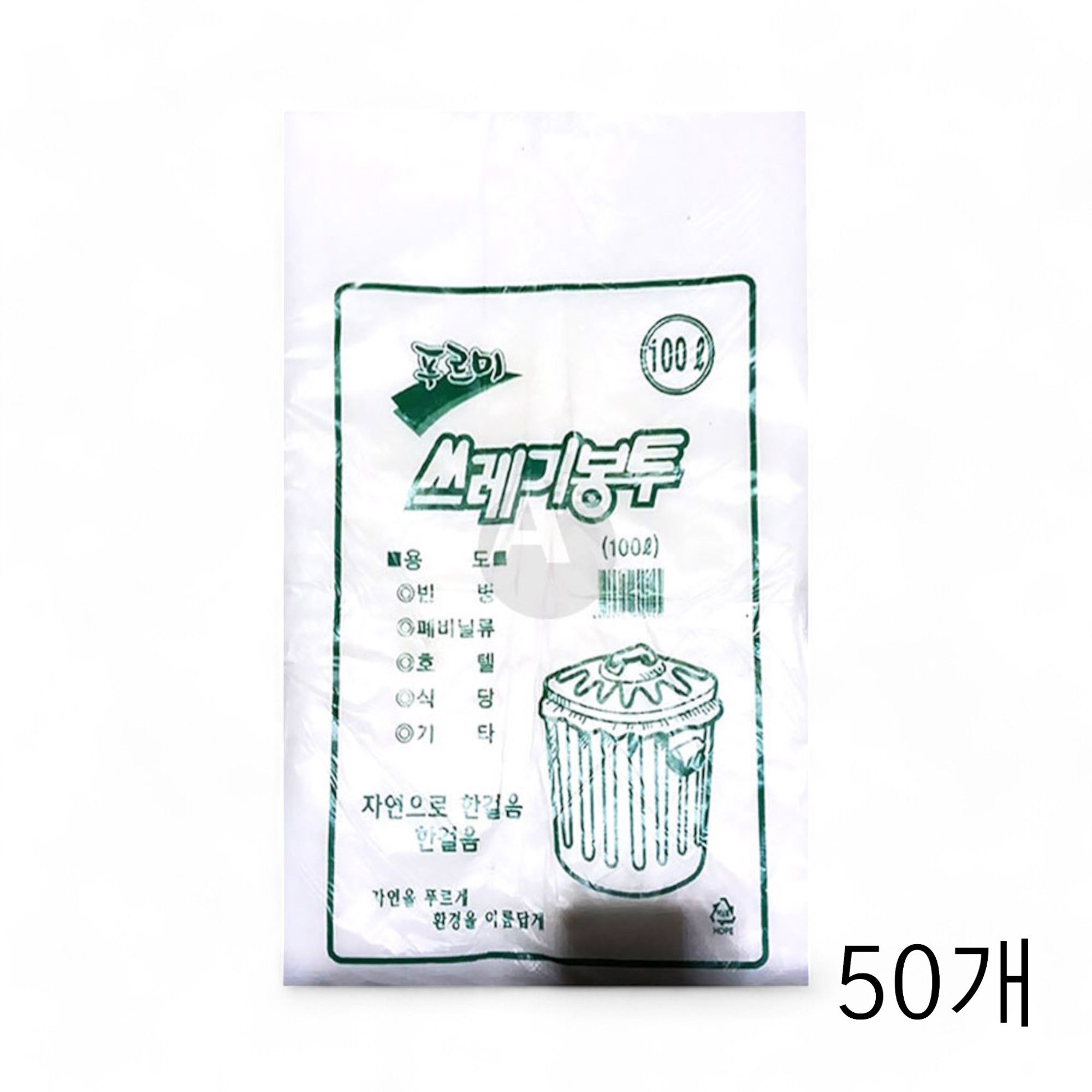 푸르미 쓰레기봉투 흰색 대 100L 50매X50개 비닐봉지