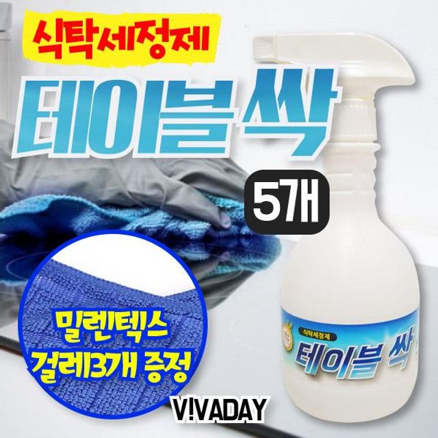 테이블싹500ml5개X걸레3개 안전한에코식탁세정제크리