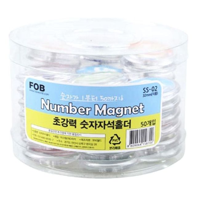 자석 홀더 칠판 놀이 광고 교육 게시판 숫자 32mm 50P