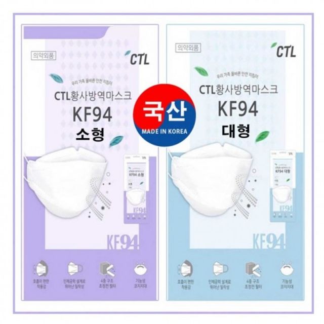 마스크샾 국산 용 소형 마스크 개