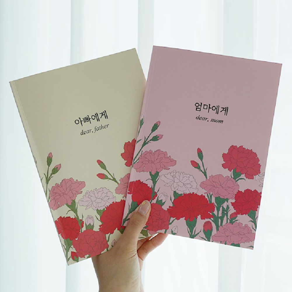 어버이 부모님 문답 세트 자서전 어버이날 자식문답