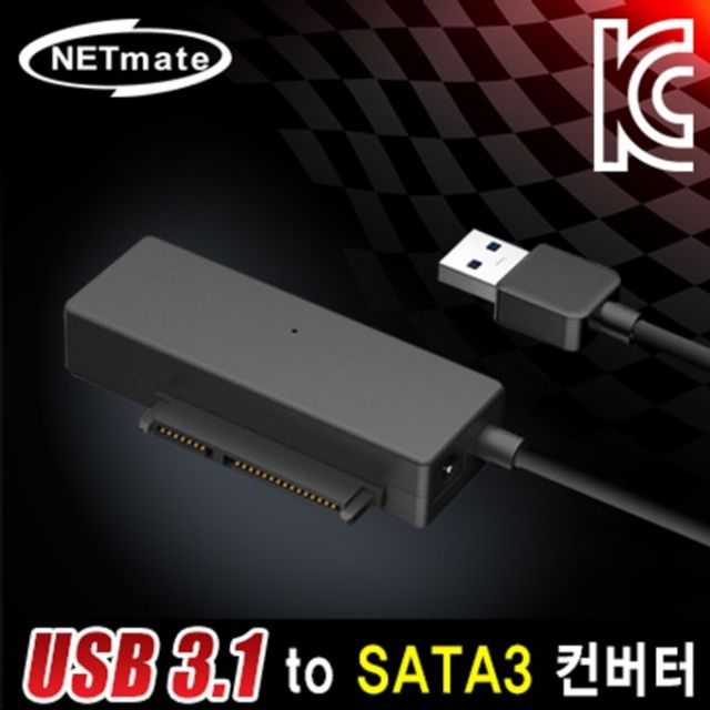 USB 3.1 Gen1 to SATA3 컨버터 (유무전원)