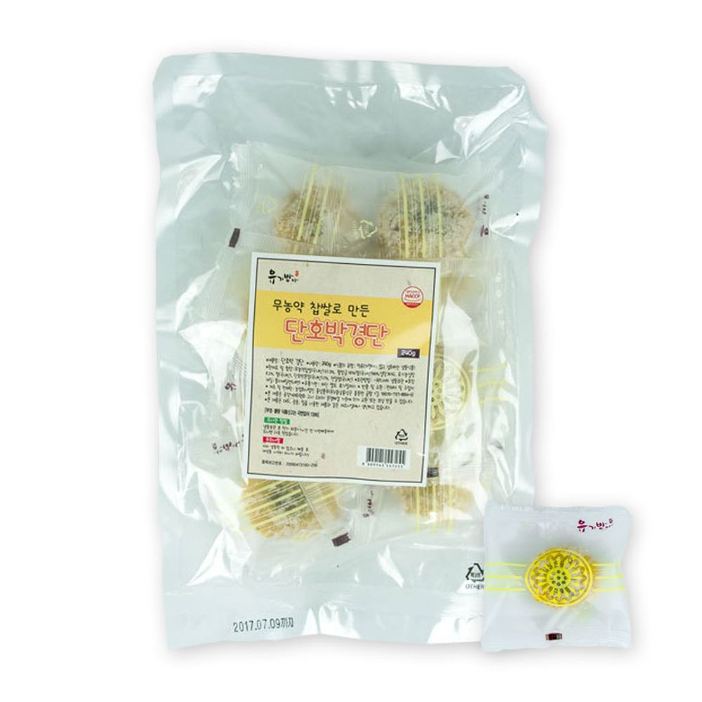 (국내산쌀)단호박경단 240g 자연해동 개별포장