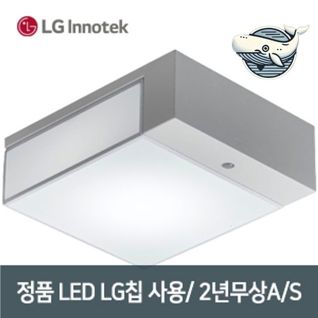 감각적인 센서등 세련된 인테리어 조명 현관