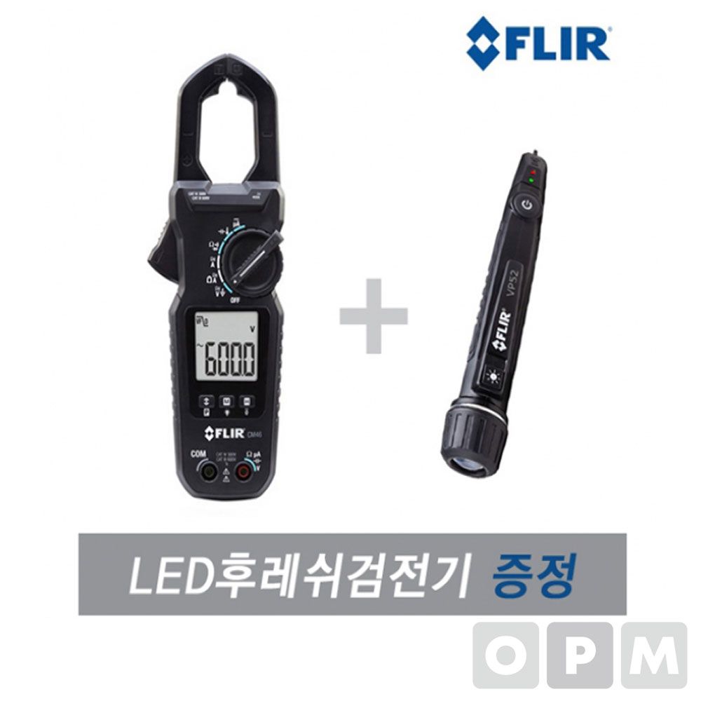 FLIR CM46 디지털 클램프미터 후크메타 클램프테스