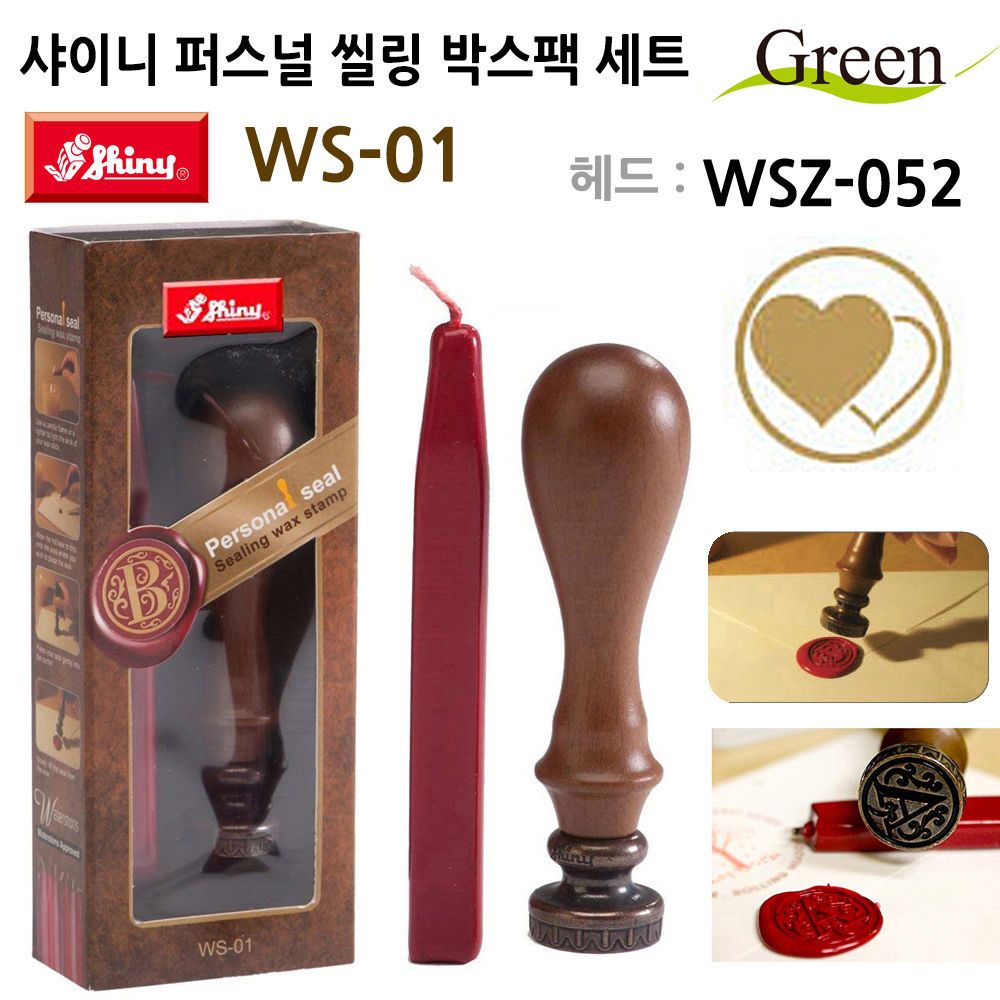 샤이니(씰링) 퍼스널 씰링인장 박스팩 (WSZ-052)