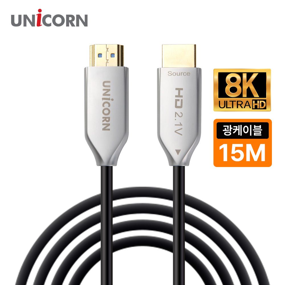 HDMI v2.1 UHD 8K 60Hz AOC 광케이블 HLC-OP8K-15M