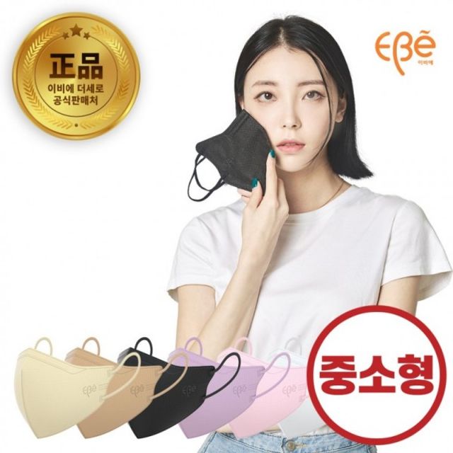 마스크샾 이비에 마스크 중 더세로 새부리형 소형