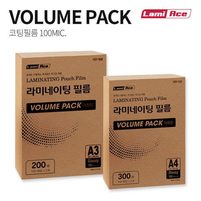 코팅필름 VolumePack A3 303x426 100mic 200매 라미