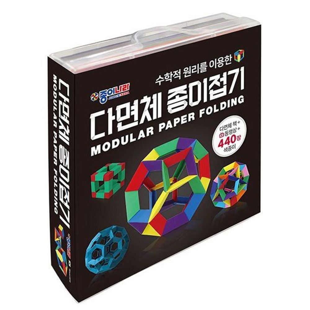 종이나라 다면체 종이접기 색종이 1P 미술 종이접기