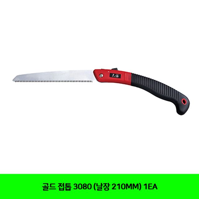 골드 접톱 3080 (날장 210MM) 1EA