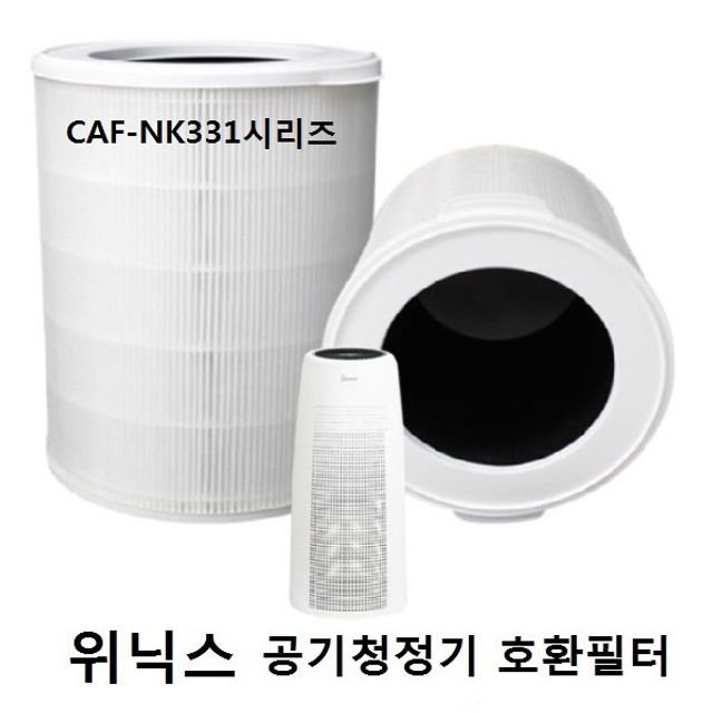 좋은 품질 위닉스 공기청정기 CAF-NK331 AEN332W-WO