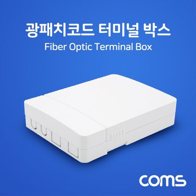 광패치코드 터미널 박스 FIBER OPTIC BOX BB195