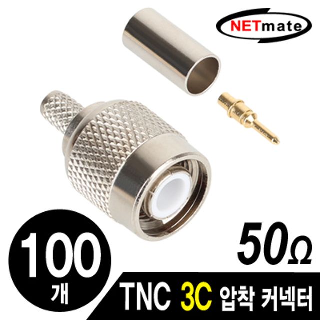 강원전자 넷메이트 NM-TNC01 TNC 3C 압착 커넥터(50