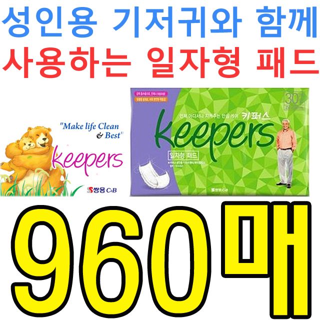 성인용 기저귀와 함께 사용하는 일자형 패드 960매