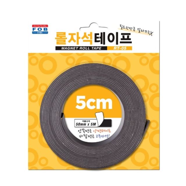 잘라쓰는 롤 고무자석 테이프 50mm 5M