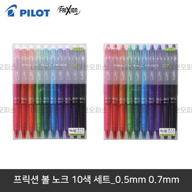 프릭션볼 노크 10색SET 0.5mm 0.7mm_지워지는 볼펜