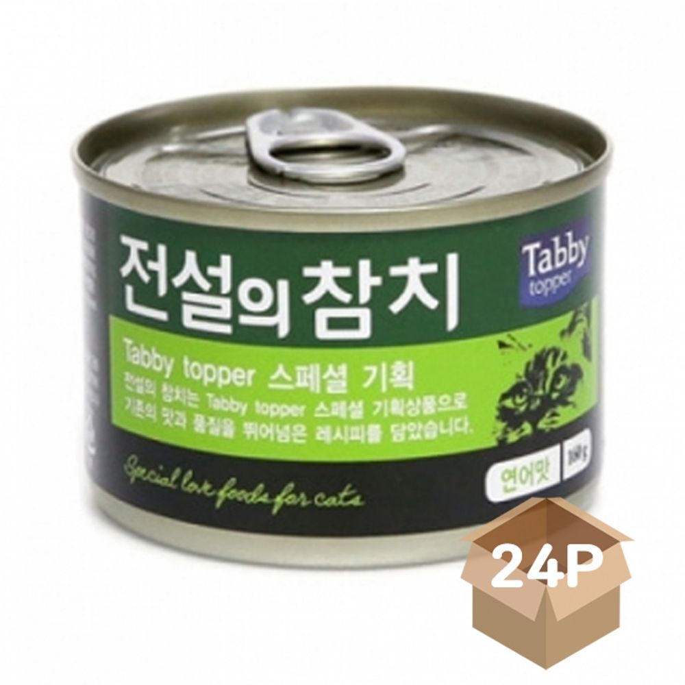 고양이 습식 캔간식 연어맛 160g 24P 영양 통조림