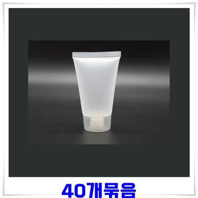 튜브식 폼클렌징 로션용기 화장품공병 30ml 40개