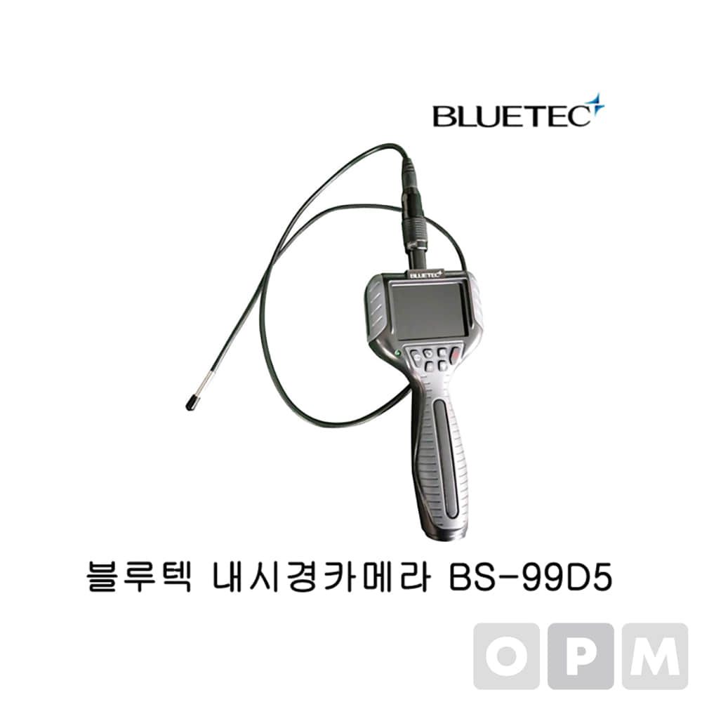 블루텍 내시경카메라 BS-99D5 내시경 배관 카메라