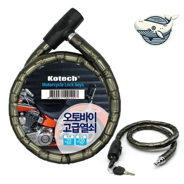 강력한 고급 오토바이 자물쇠 안전 나만의