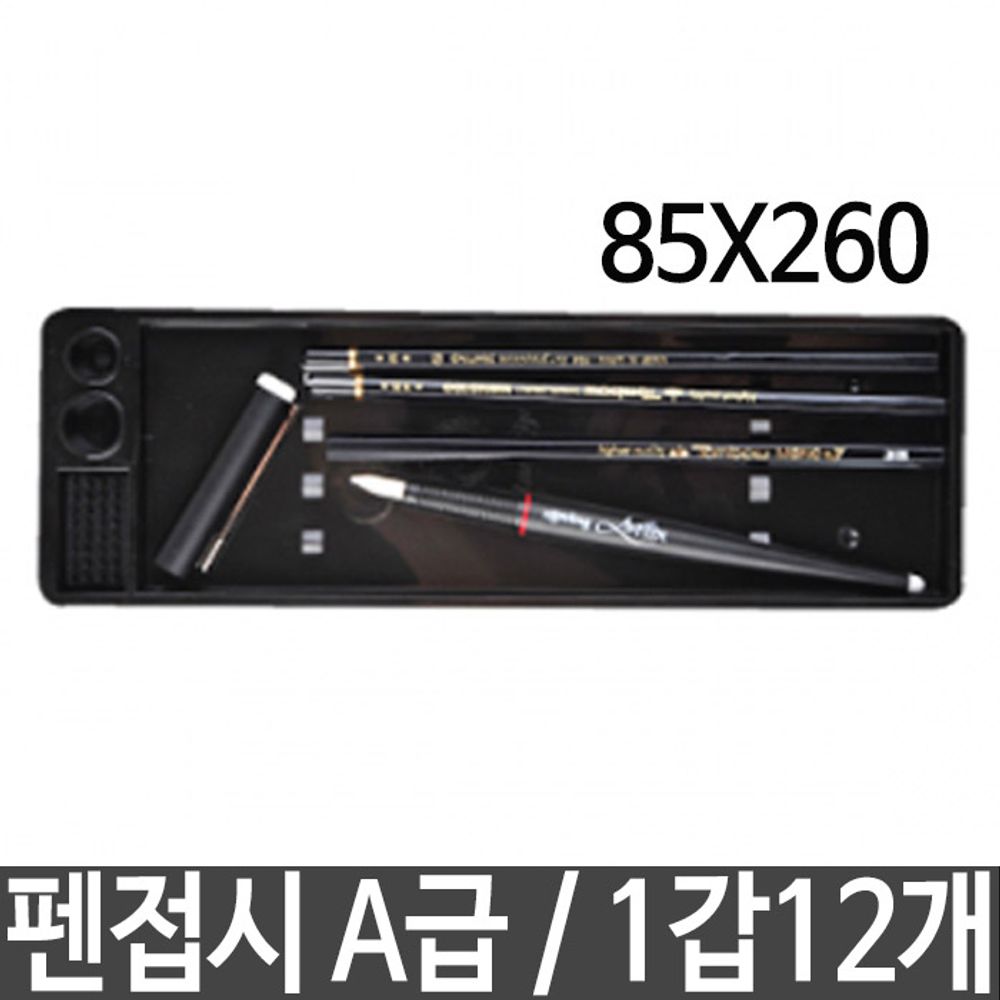 [문구온]펜접시 학용 품정리 사무용품 12개