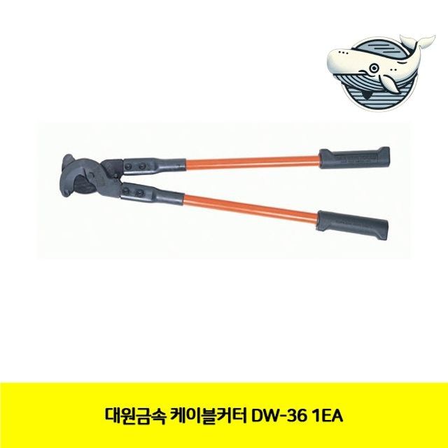 강력한 케이블 절단기 대원금속 손잡이 편리한