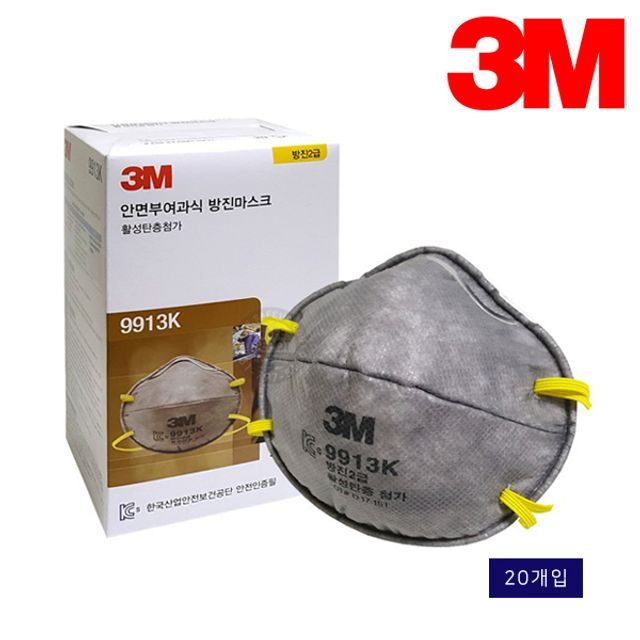 3M 9913K 2급 마스크 20개입