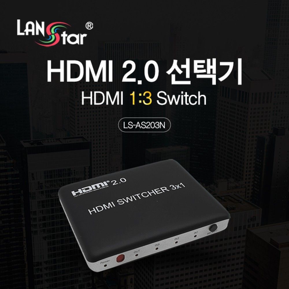 HDMI 2.0 선택기 13