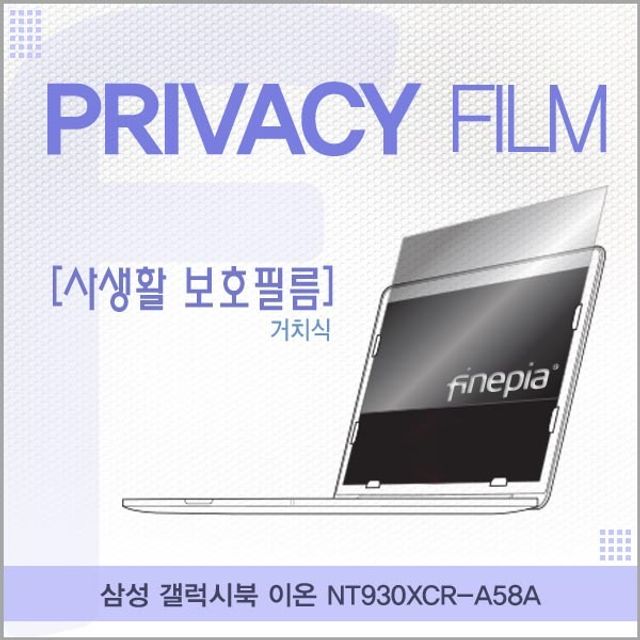 삼성 갤럭시북 이온 NT930XCR-A58A 거치식 정보필름