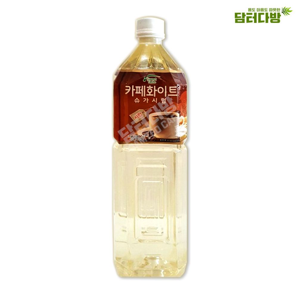 참존식품 카페화이트 슈가시럽 1.5L / 카페시럽