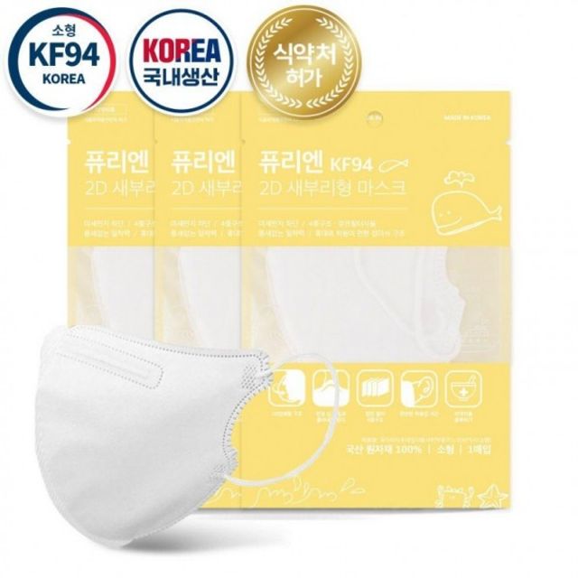 마스크 퓨리엔 소형 매 새부리형 낱개포장