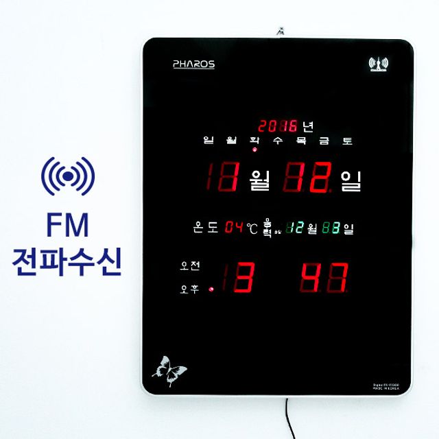 전파수신디지털 벽시계 F5200