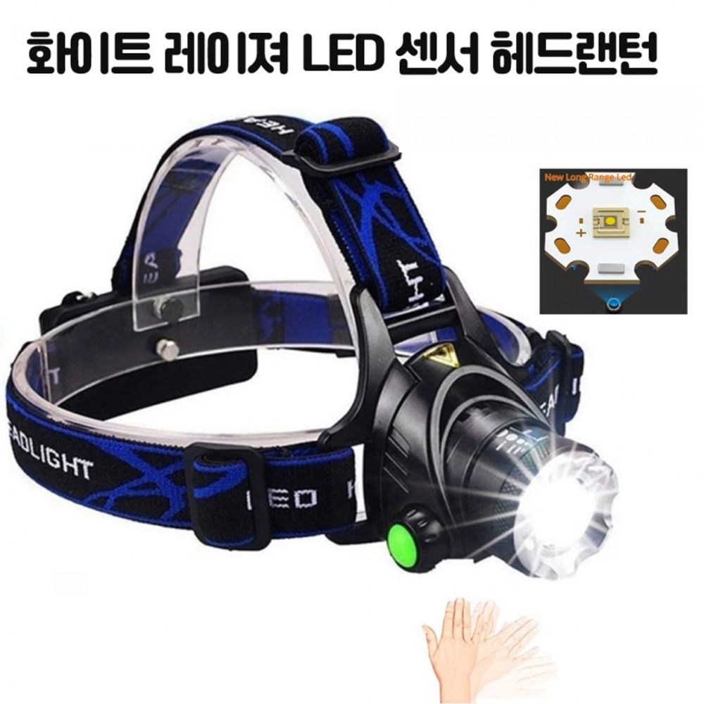 LED 아X WL센서헤드 충전식 White 헤드랜턴 강력한밝