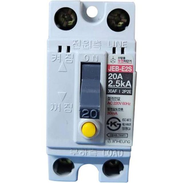 진흥전기 누전차단기 JEB-E2S (20A) 2.5kA JEB-E2S
