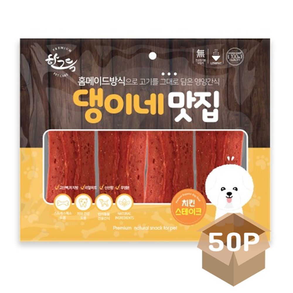 강아지 치킨 스타일 스테이크 육포 300g 고품질 애견