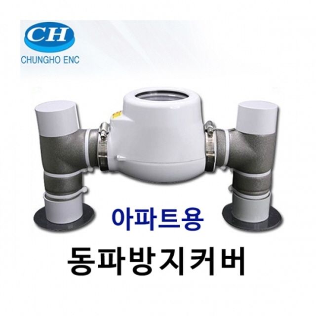 MD 수도 계량기 동파방지커버 P-A-15 (아파트형)