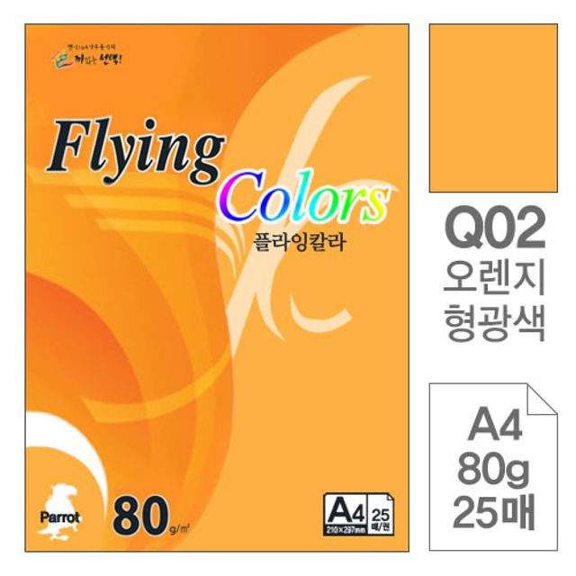 플라잉칼라 복사용지 형광Q02오렌지형광A480g25매10개