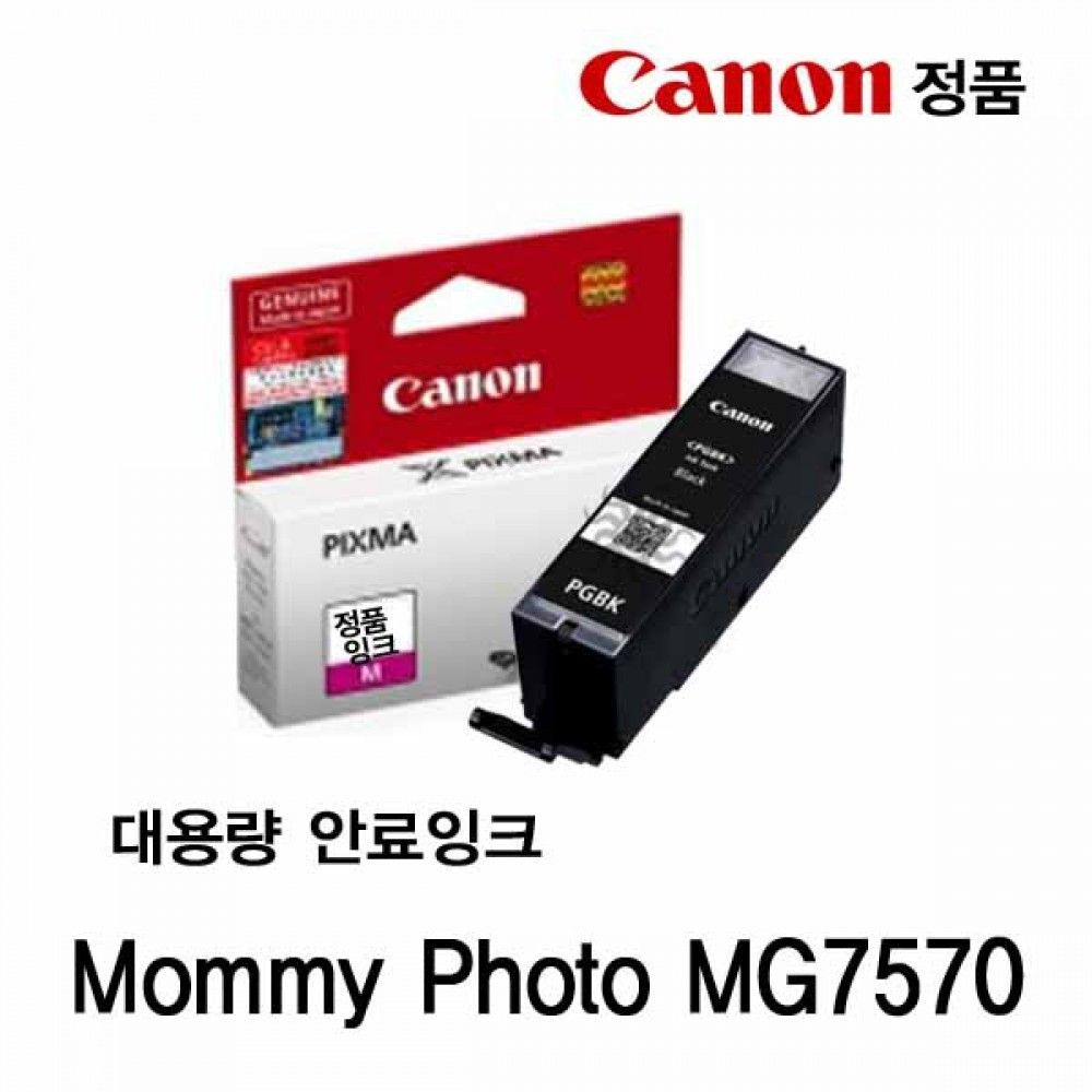 캐논 Mommy Photo MG7570 대용량 정품 안료잉크 검정