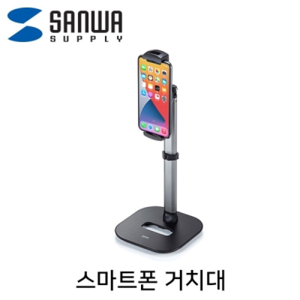 산와서플라이 PDAJSSTN46BK 스마트폰 스탠드 거치대