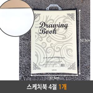 아이티알,LZ best 스케치북 4절 화방 미술 재료 52.5 x 37.5cm 1개