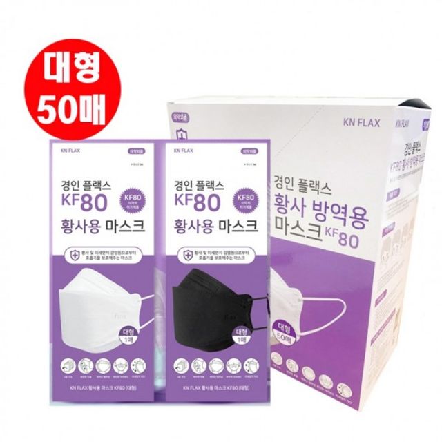 마스크 대형 비말 경인 용 국내 플랙스 매