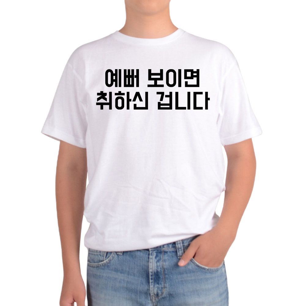 오트밀 반팔티 고깃집 고기집 삼겹살 소고기집