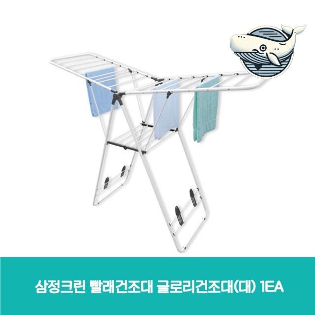 대형 빨래 건조대 다목적 접이식 빨래 건조대