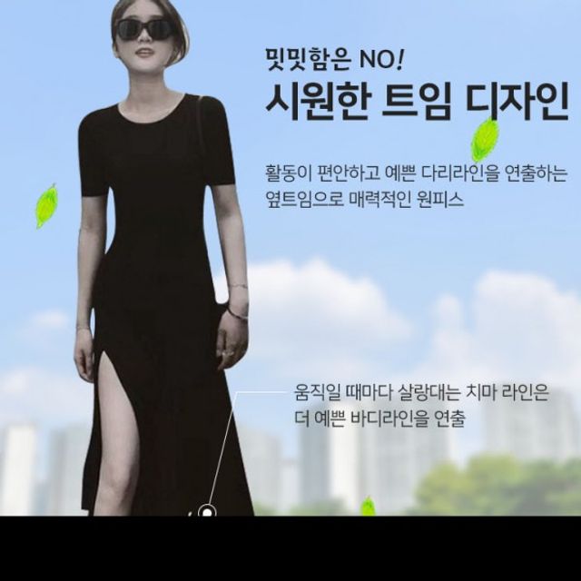 롱원피스 트임 A라인 기본 원피스 데이 라운드 블랙