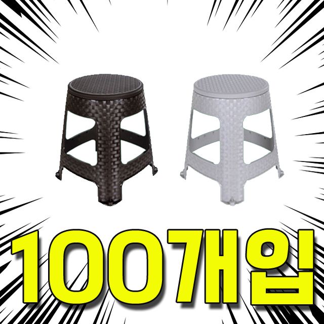 고급스러운 라탄바구니 짜임의 우수한 의자 100개입