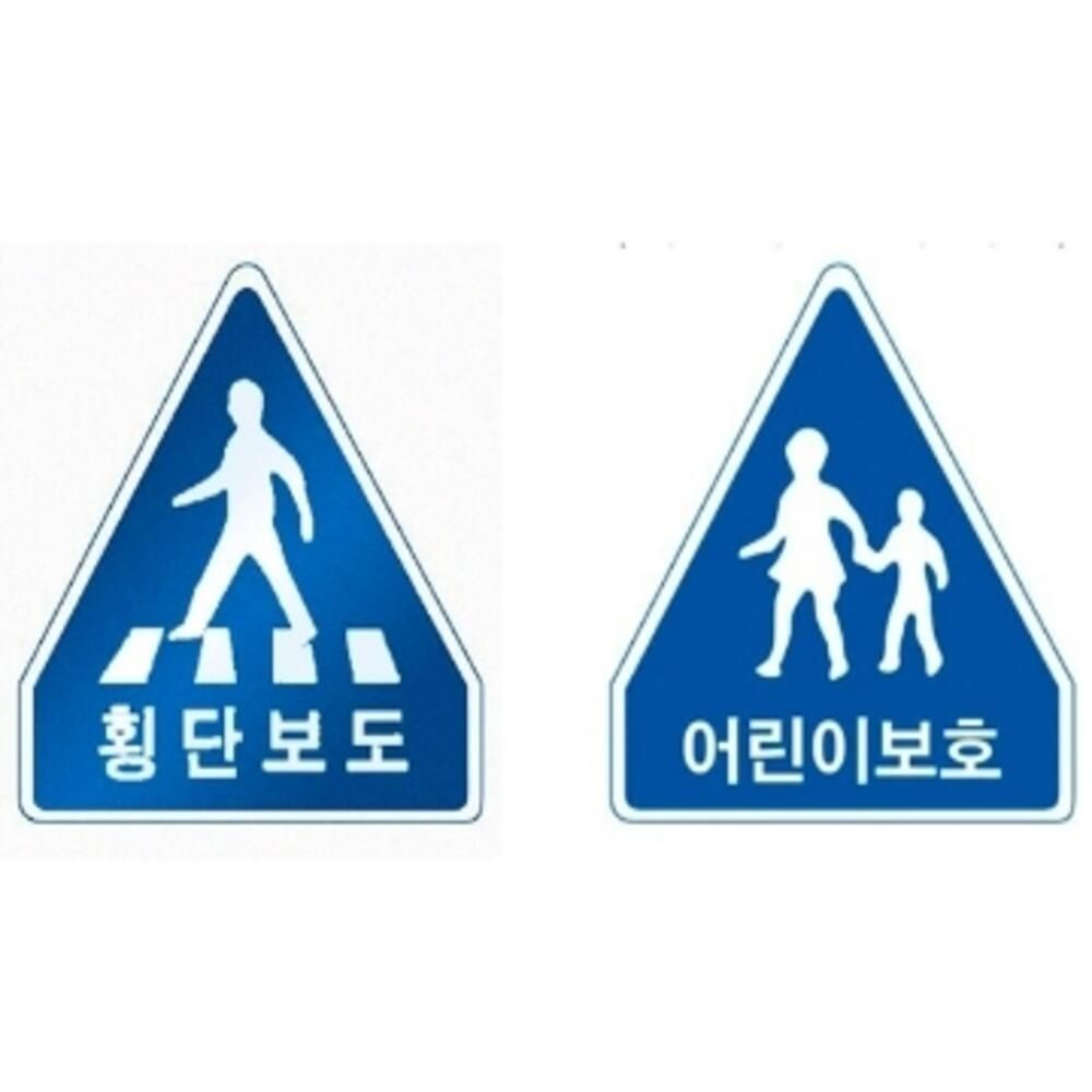 오각 교통안내표지판 60cm 지주별도구매 주문생산
