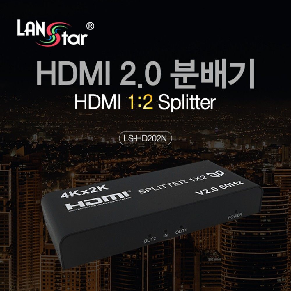 HDMI 2.0 분배기 12