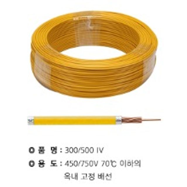 IV 전선 2.25mm 4SQ 황색 1롤 100M KS인증